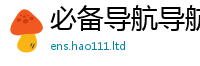 2025新奥天天开好彩开奖结果尚新门内部资料免费提供大全(最新章节)
